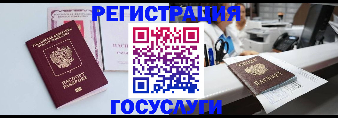 временная регистрация для всех в Красноуфимске