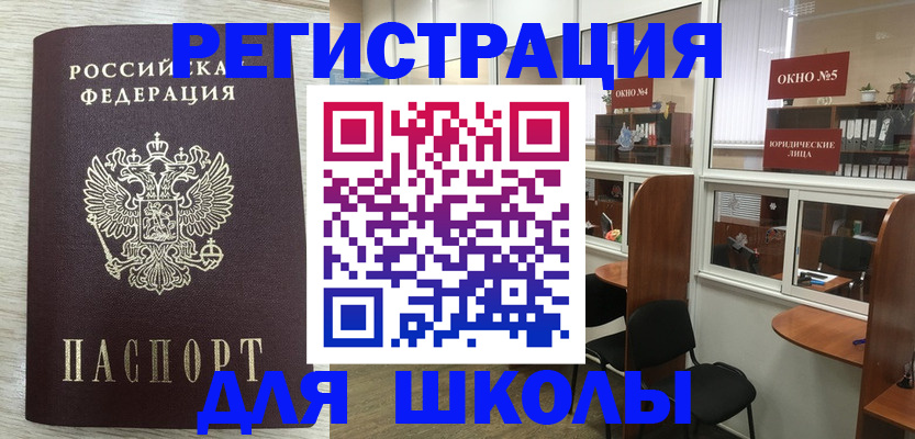 временная регистрация купить в Красноуфимске