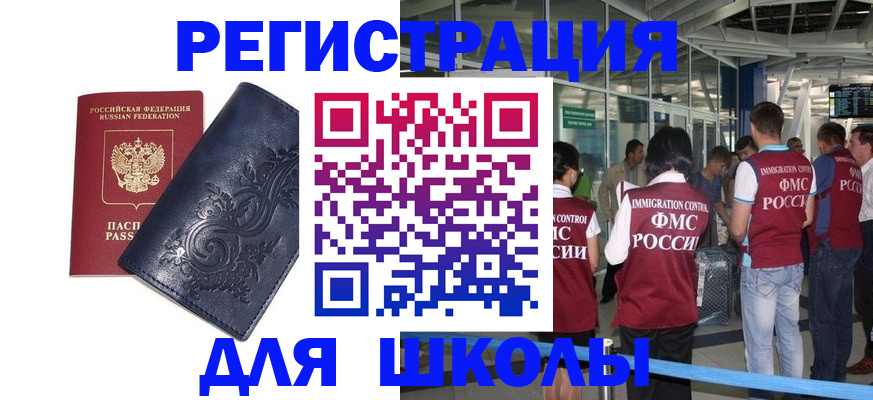 прописка паспорт в Красноуфимске