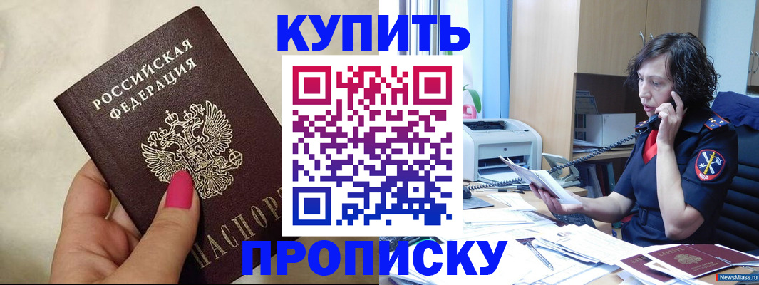 прописка поиск в Красноуфимске