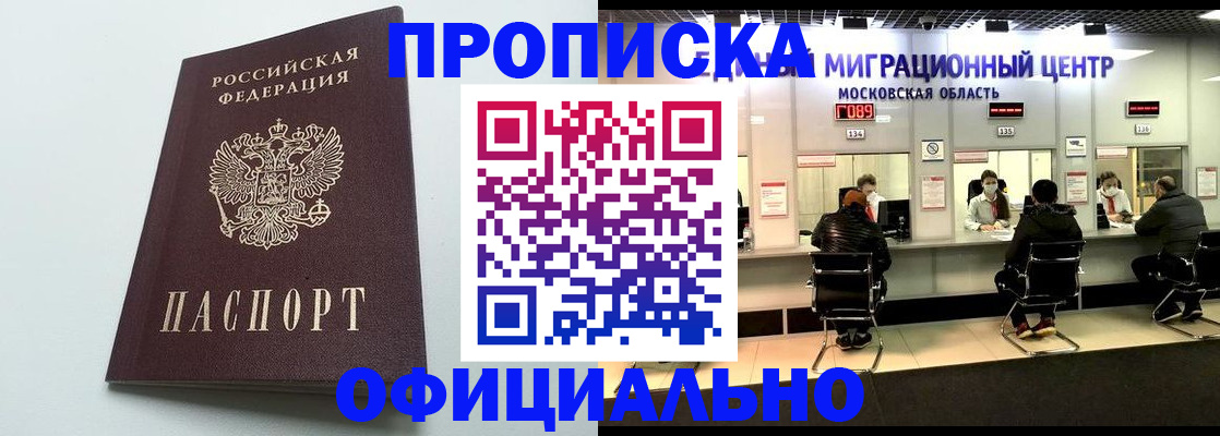 временная регистрация законно в Красноуфимске